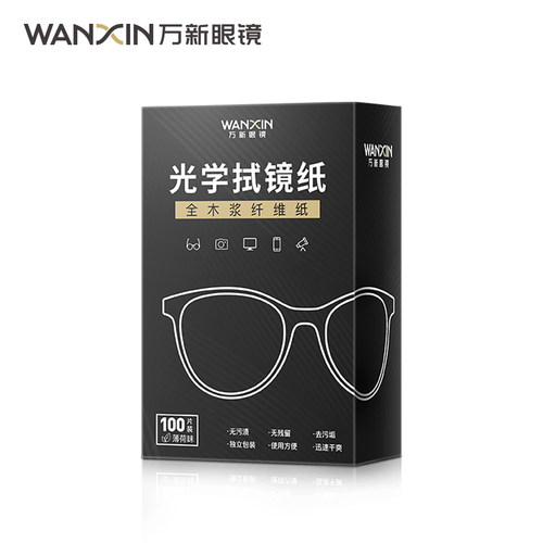 擦镜纸镜片护理手机电脑屏幕护理