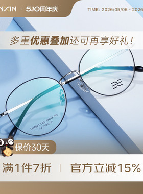 万新防蓝光变色超轻钛镜框防辐射电脑疲劳男女护目平光眼镜4003