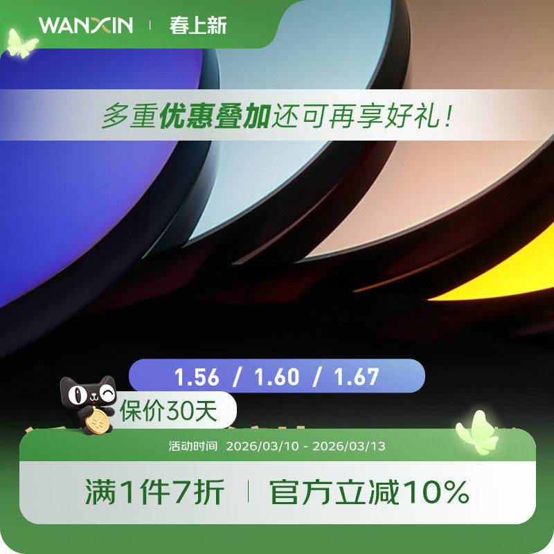 万新近视太阳镜炫彩色染色眼镜片非球面近视眼驾驶紫外线镜片
