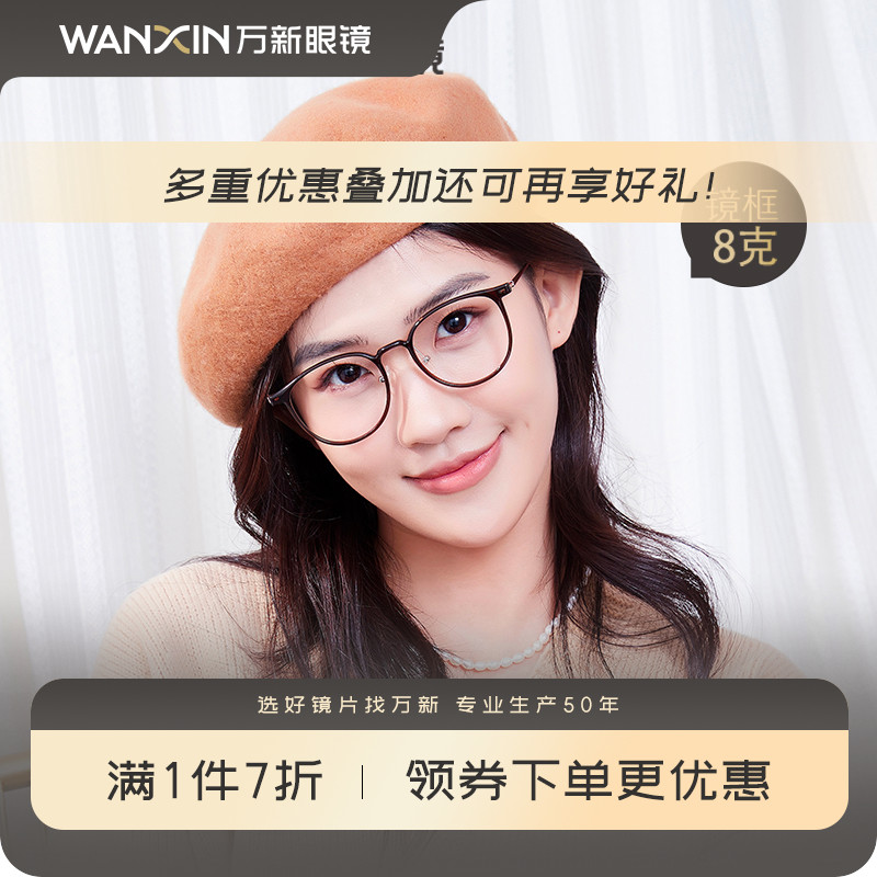 冷茶色眼镜近视女可配度数超轻防蓝光素颜大框眼睛架方圆脸万新