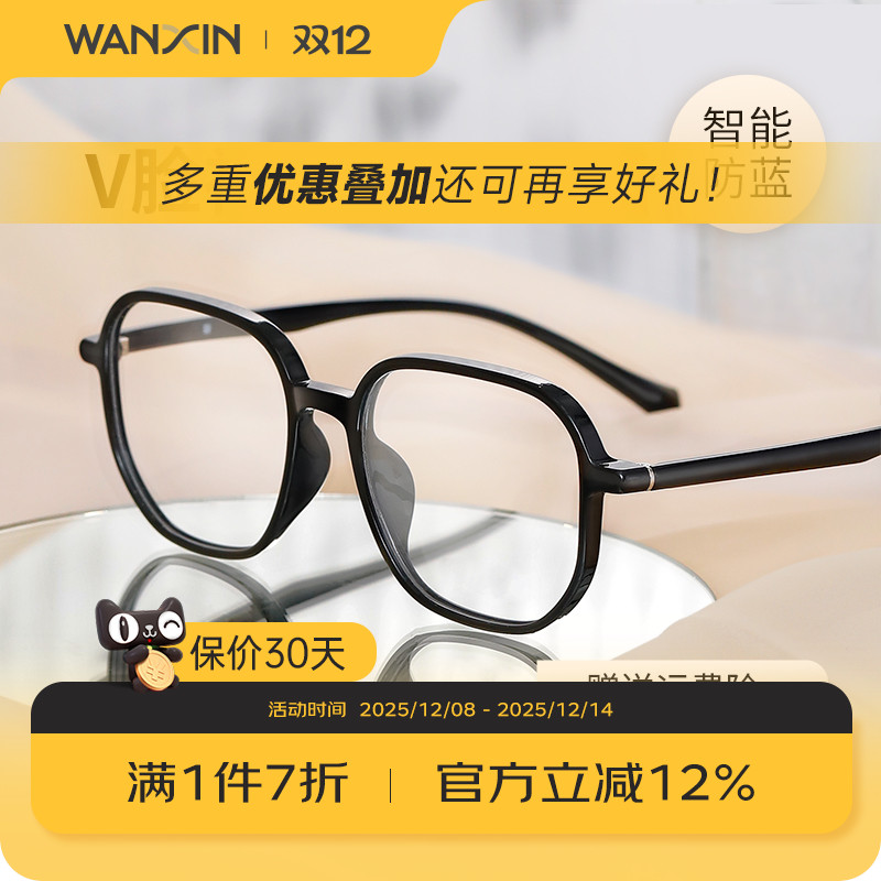 万新黑框眼镜素颜网红大框