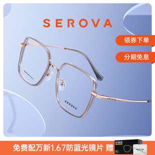施洛华近视眼镜女素颜超轻大框显脸小防蓝光框架可配度数男 SL929