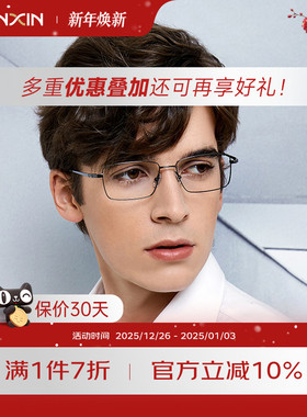 万新钛架眼镜框商务全框近视眼镜男士潮可配有度数镜片黑框架4012