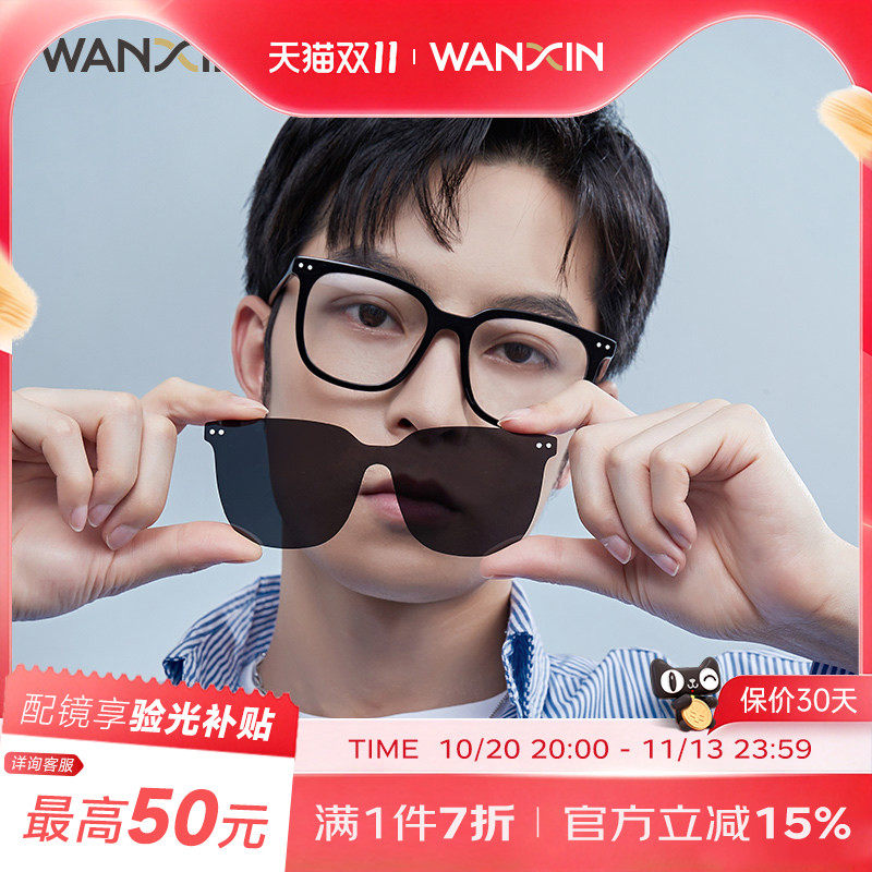 万新近视套镜磁吸眼镜女款三合一配度数防晒墨镜开车夹片眼镜男框