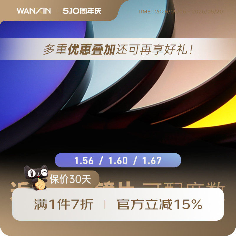 万新近视太阳镜炫彩色染色眼镜片非球面近视眼驾驶紫外线镜片