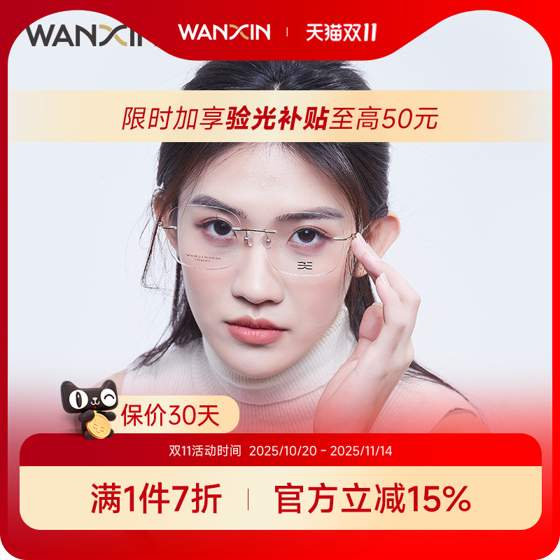 无框御姐风近视眼镜女可配度数防蓝光纯钛超轻金丝无边框眼睛镜架