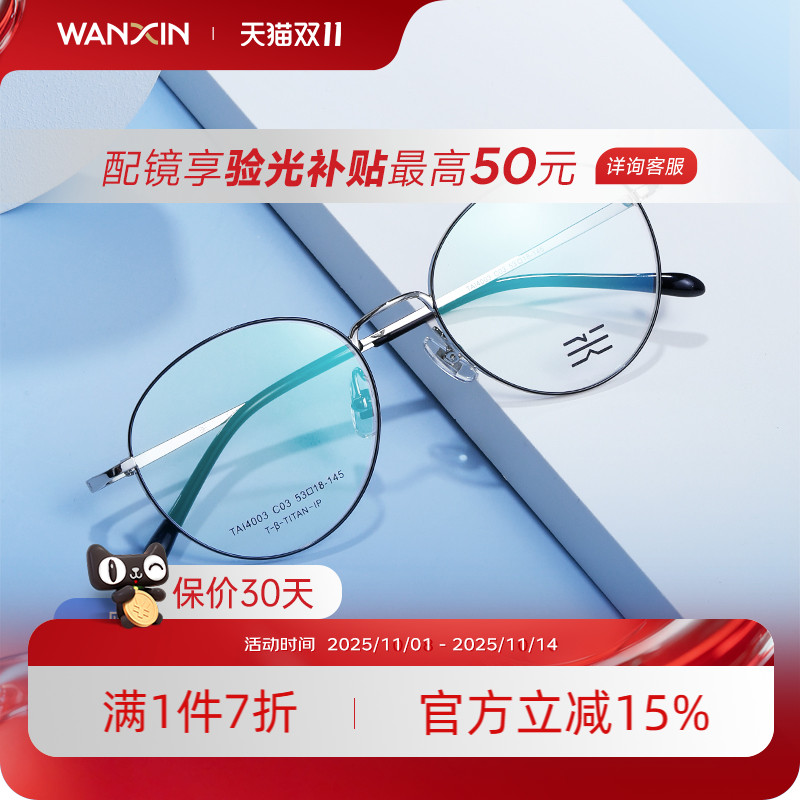 超轻近视电脑平光眼镜