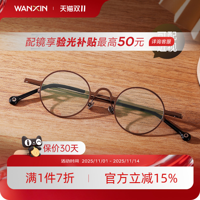 万新男女通用复古日系小圆框