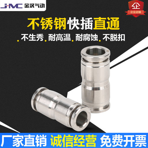 气动快插软管直通接头