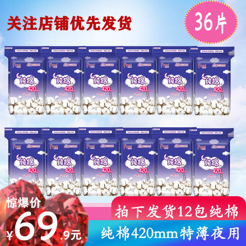 free3片丝薄进口防侧漏卫生巾