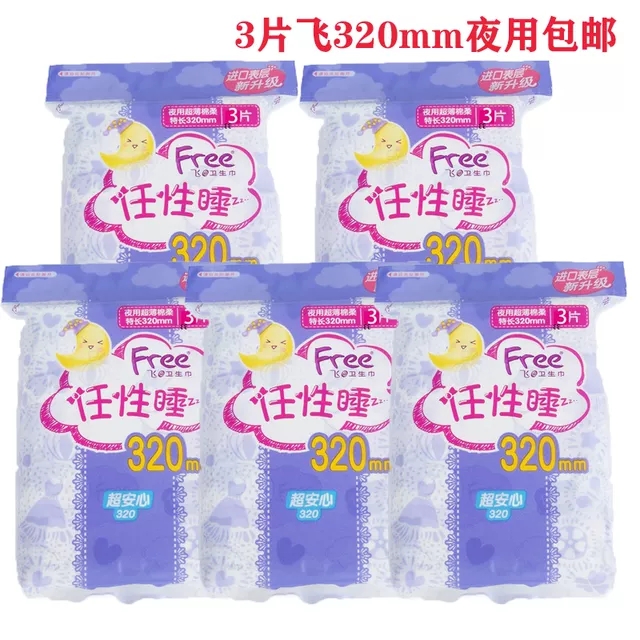abc超薄加长320mm棉柔组合卫生巾