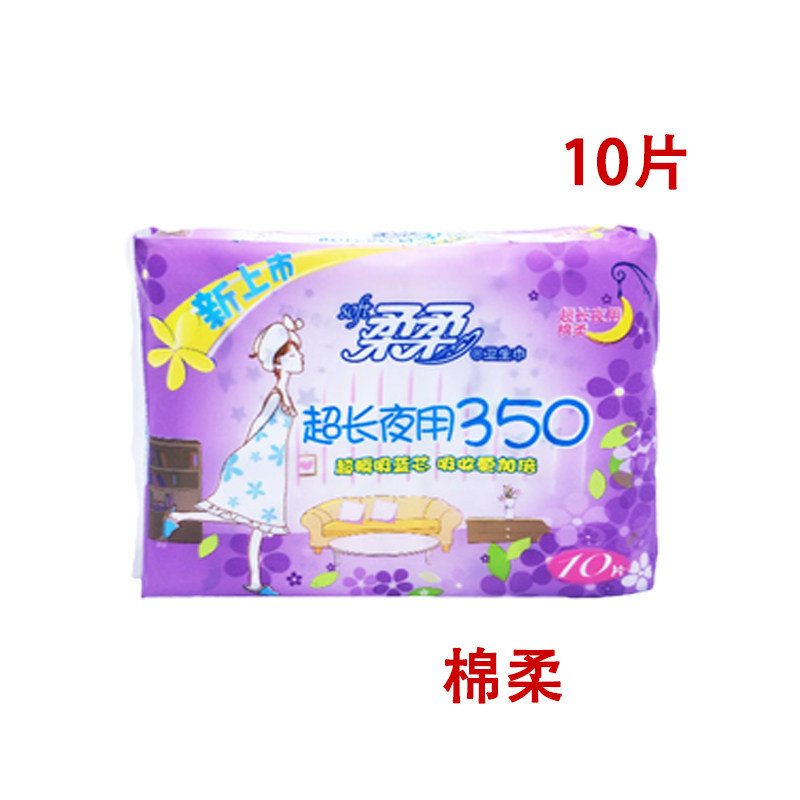 10片棉柔加厚组合9包夜用卫生巾图片