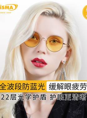 德国品牌prisma普利索防蓝光小黄镜女眼镜男手机电脑护目抗疲劳TR