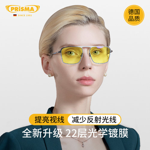 德国品牌prisma普利索防蓝光眼镜