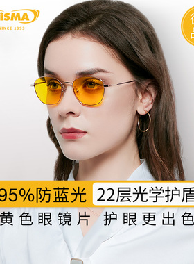 德国品牌prisma普利索防蓝光小黄镜男女电脑屏幕抗疲劳平光镜男WA