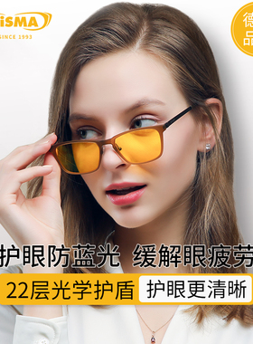 德国品牌prisma普利索防蓝光防辐射男抗疲劳手机电脑平光眼镜女FF