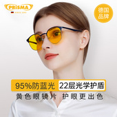 德国品牌prisma普利索防蓝光小黄镜疲劳手机电脑护目眼镜黑男女MG