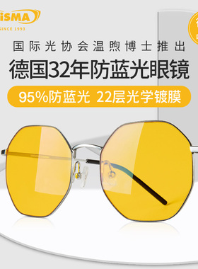 德国品牌PRiSMA普利索小黄镜片防蓝光手机电脑护目抗疲劳眼镜女VR