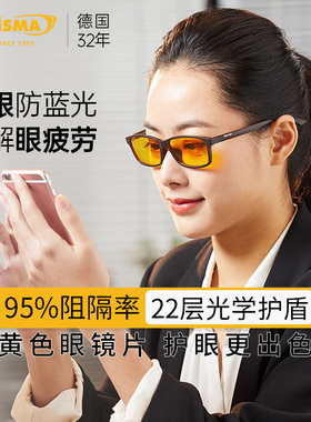 德国品牌prisma普利索防蓝光小黄镜平光眼镜抗疲劳方框电脑男女FF