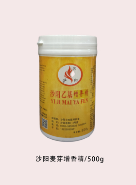 沙阳麦芽粉 麦芽增香精500g 沙阳乙基增鲜精一瓶包邮下单送洗碗布