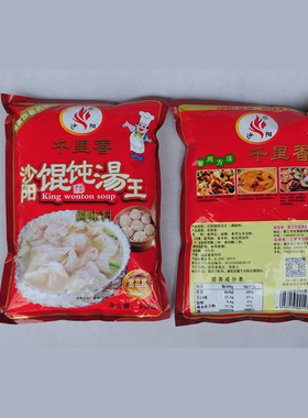 沙阳千里香馄饨汤王 908g
