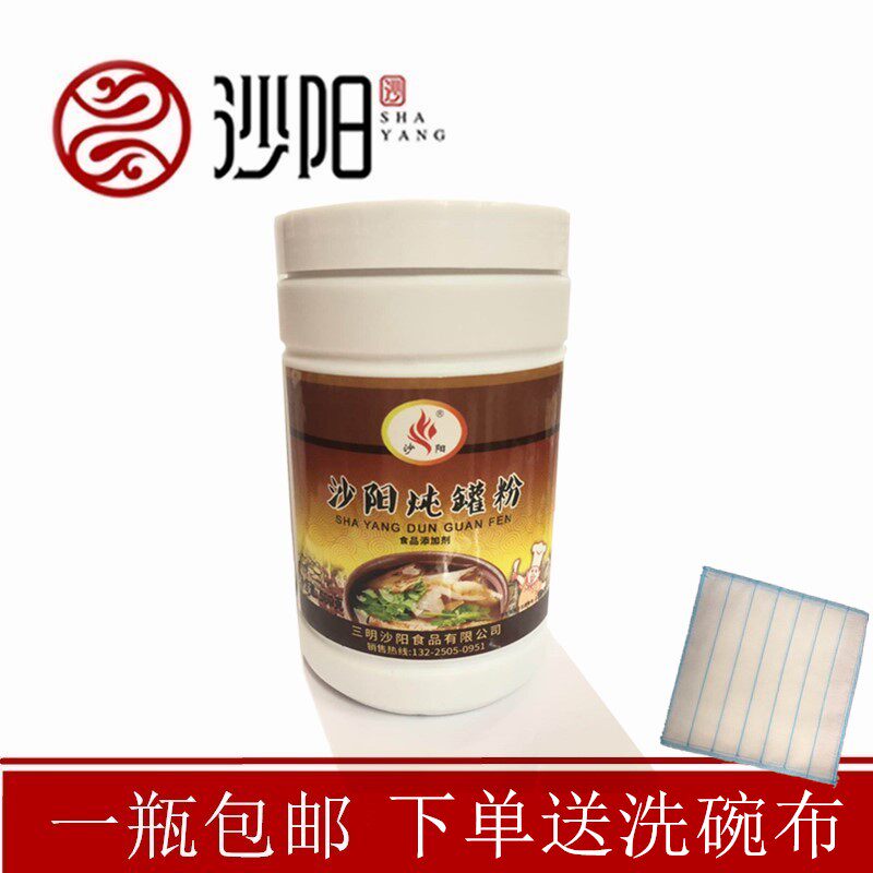 沙阳炖罐粉 500g广东华馨 纯香炖罐粉沙县邓慧珍小吃配料店包邮