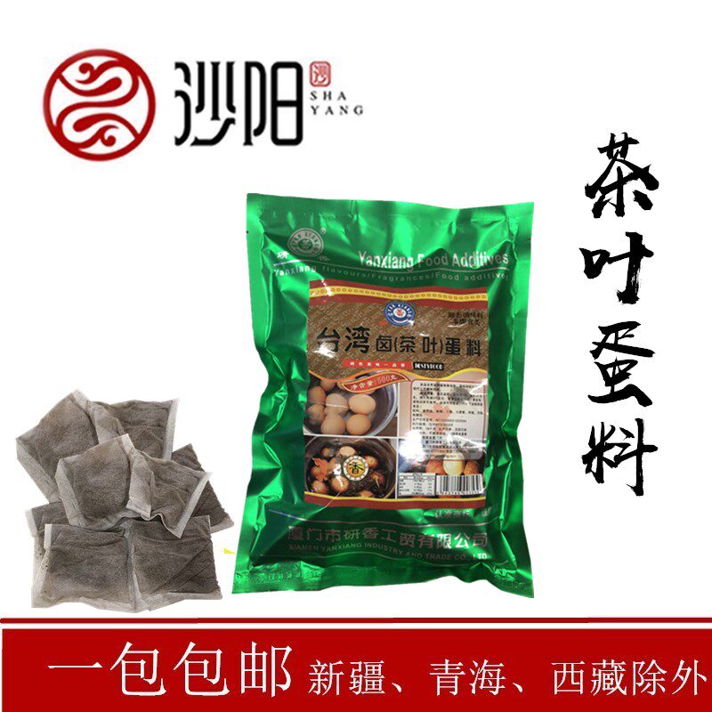 包邮 小吃调料 研香台湾卤蛋茶叶蛋料 内有20小包 下单送洗碗布
