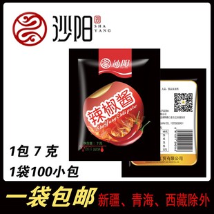 沙县小吃辣椒酱7g*100小包沙阳外卖辣椒酱美味小包装