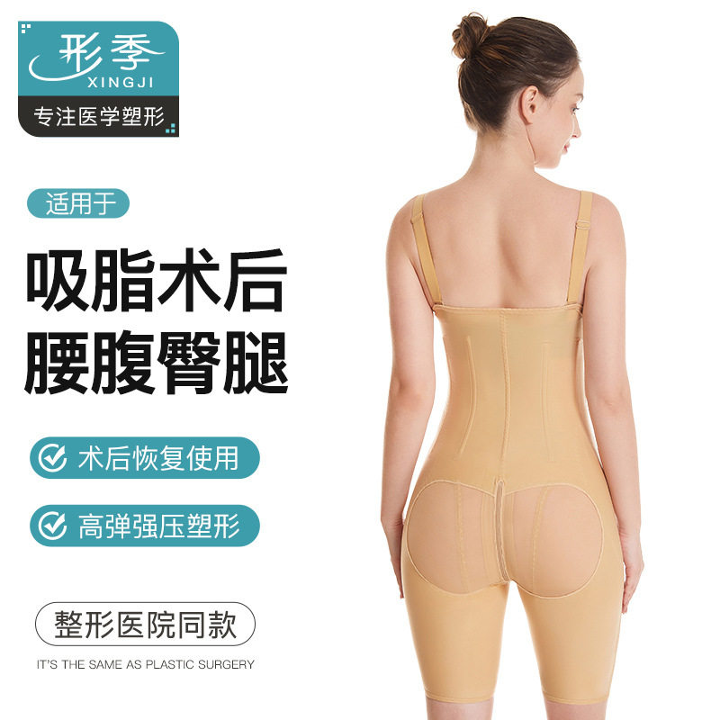 全身吸脂术后塑身衣连体短袖一期强压腰腹环吸美体塑形衣3080,女士内衣/男士内衣/家居服,塑身连体衣,淘宝优惠券,粉丝福利购,淘宝优惠卷