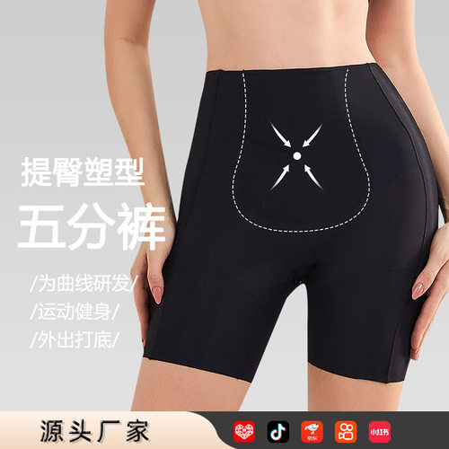 翘臀裤女收小肚子束腰翘臀丰胯塑