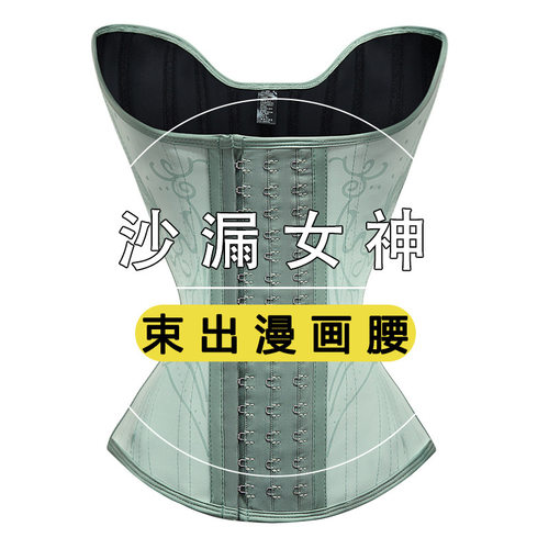 沙漏女神塑身衣/套装17骨【严