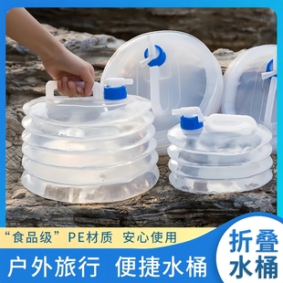 户外折叠储水桶自驾游车载便携装 蓄水箱罐厨房塑料带龙头家用水桶