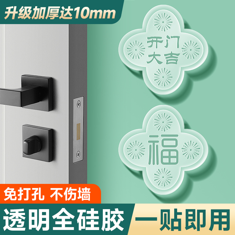 免打孔，不伤墙，一贴即用，防撞静音，回弹