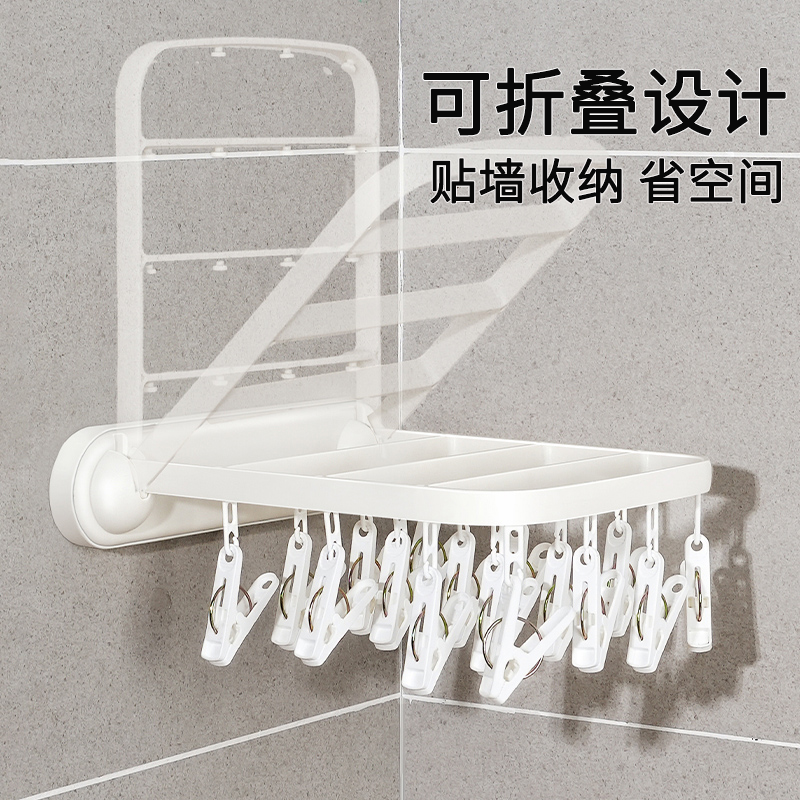 折叠晾衣架免打孔家用挂衣晾晒壁挂卫生间室内内衣阳台晒袜子夹子