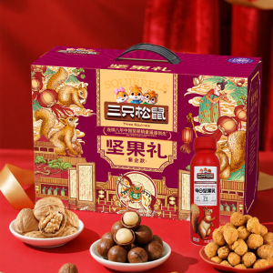 年货新款三只松鼠紫金款坚果大礼盒2028g/12袋大礼包混合组合礼品