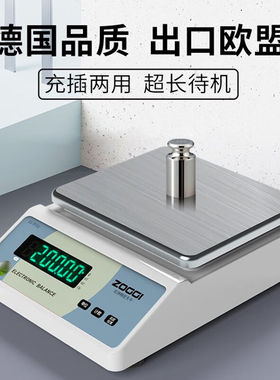 松竫高精度电子秤0.01精准电子天平0.1精密称克秤黄金珠宝实验室
