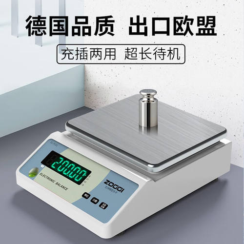 松竫高精度电子秤0.01精准电子天平0.1精密称克秤黄金珠宝实验室