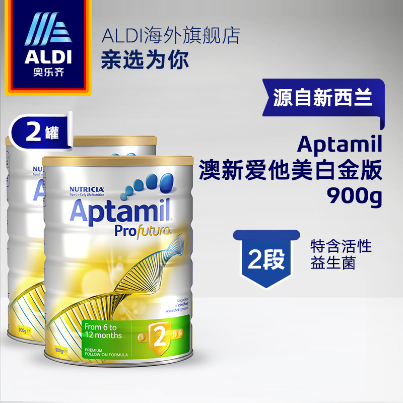 ALDI Aole Qi New Zealand Imported He loves beauty Platinum Edition baby child formula Powdered Milk 2 segments 900g*2 potin the Milk powder/Food supplement/Nourishment/Snacks , Infant milk powder  category - from Buy2taobao.com to provide professional Taobao agent buy service