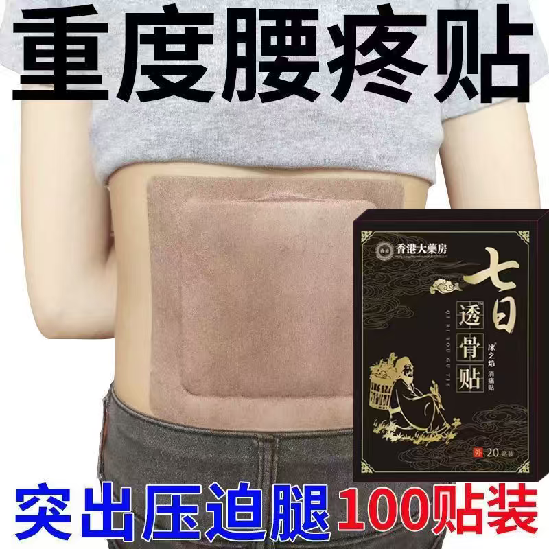 【香港大药房】肩膀疼痛抬臂困难肩周积液肩膀酸痛肩袖损伤拉伤贴