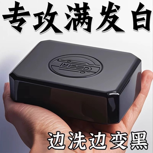 洗发皂【洗完自然黑】新疆乌斯曼草洗发皂乌黑亮泽养发植物精华皂