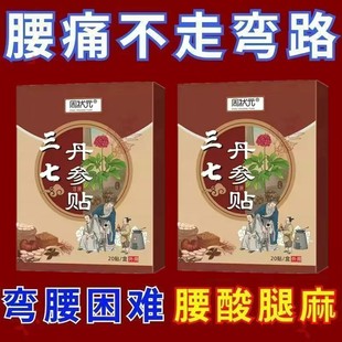 损伤拉伤贴 抬臂困难特效膏贴肩周有积液肩膀酸痛肩袖 肩膀疼痛