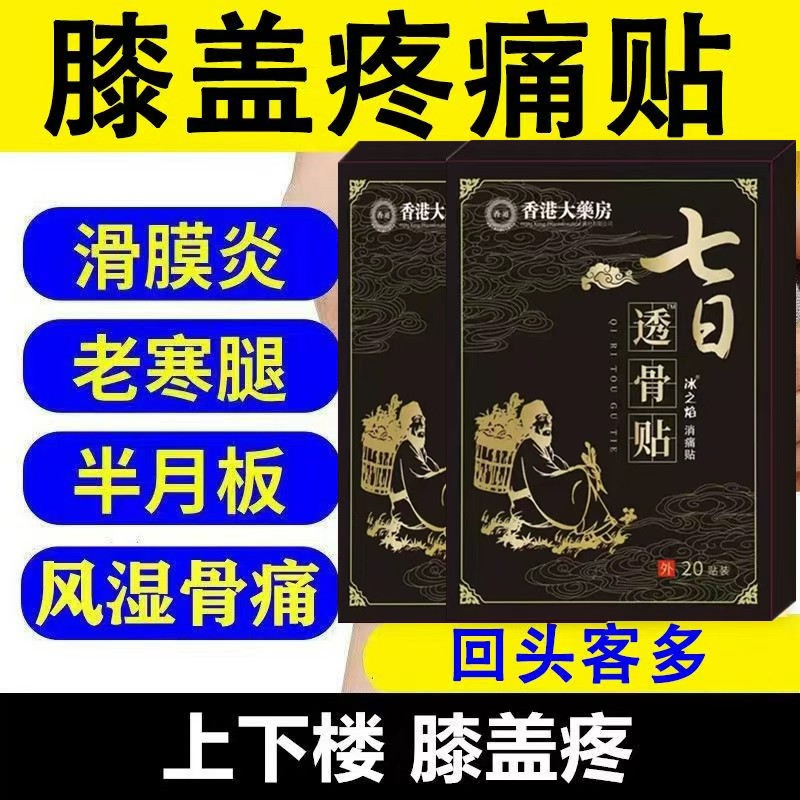 【香港大药房】肩膀疼痛抬臂困难肩周积液肩膀酸痛肩袖损伤拉伤贴