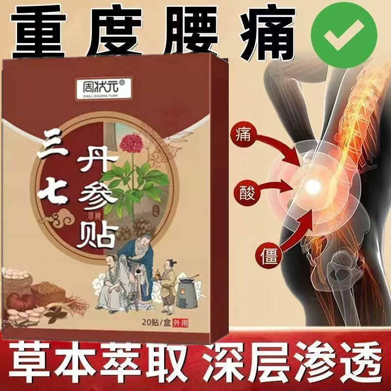 【肩膀疼痛】抬臂困难特效膏贴肩周有积液肩膀酸痛肩袖损伤拉伤贴