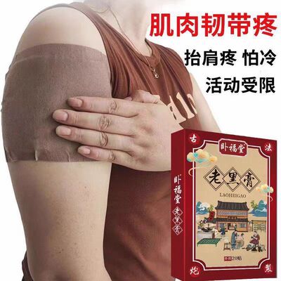 腰间盘突出特效膏贴腰椎管狭窄突出膨出压迫神经直不起腰腰肌劳损