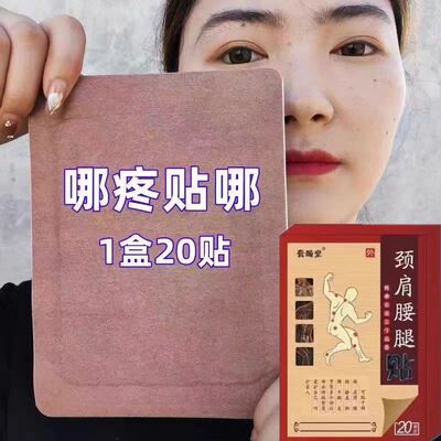 腰间盘突出特效膏贴腰椎管狭窄突出膨出压迫神经直不起腰腰肌劳损