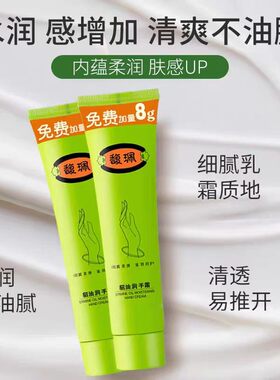 馥珮护手霜秋冬滋润保湿补水防干燥女男老牌国货正品官方旗舰店