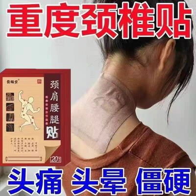 腰间盘突出特效膏贴腰椎管狭窄突出膨出压迫神经直不起腰腰肌劳损
