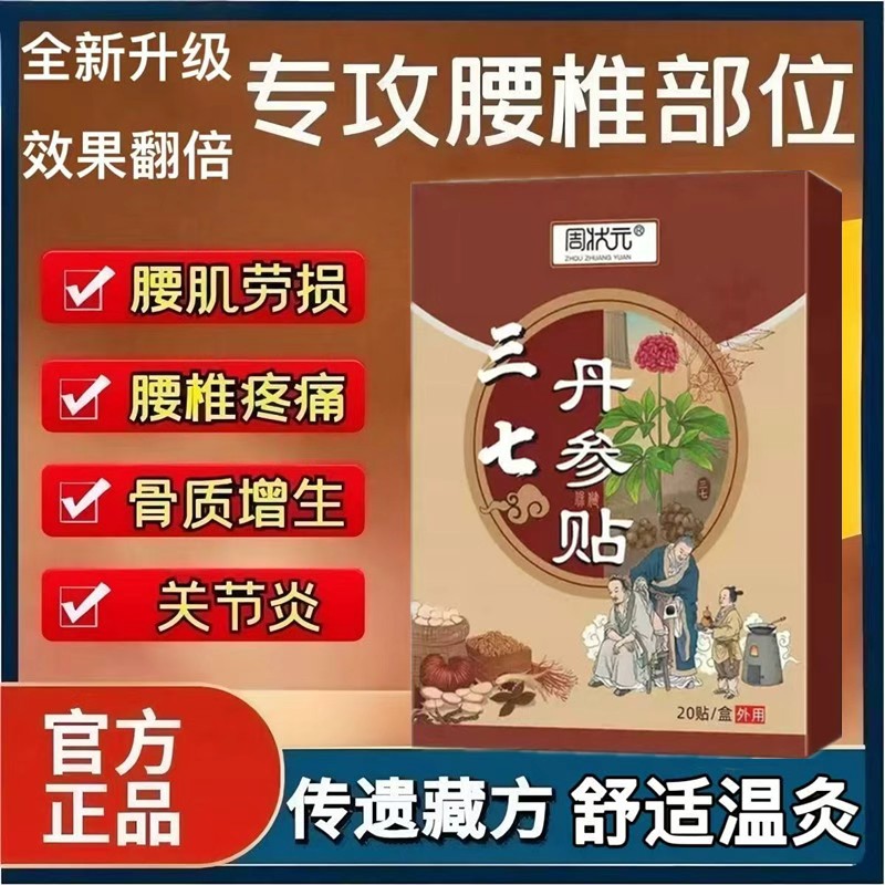 【肩膀疼痛】抬臂困难特效膏贴肩周有积液肩膀酸痛肩袖损伤拉伤贴