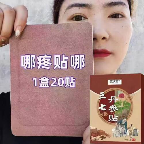 【肩膀疼痛】抬臂困难特效膏贴肩周有积液肩膀酸痛肩袖损伤拉伤贴