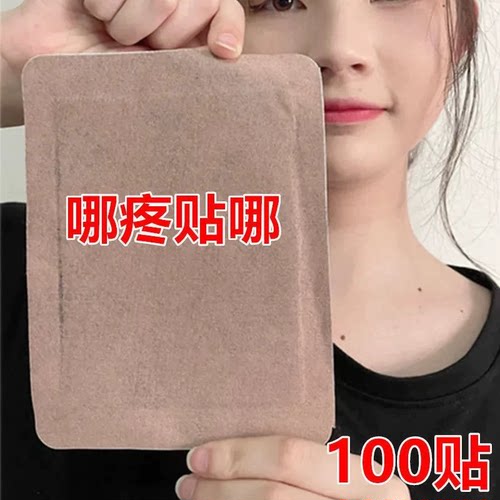 【香港大药房】肩膀疼痛抬臂困难肩周积液肩膀酸痛肩袖损伤拉伤贴